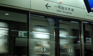 By Luobao Line,I went to Luohu Commercial City after getting off the plane