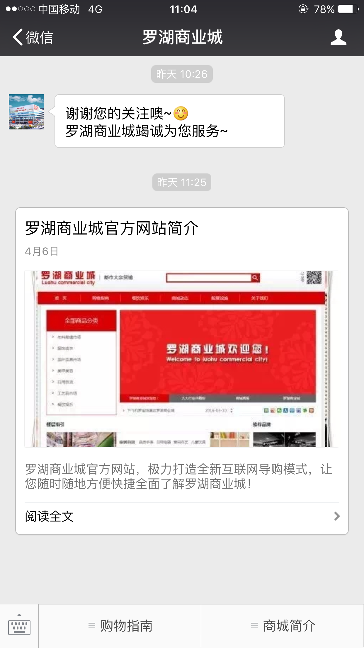 The WeChat public number is online!