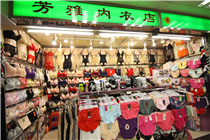 Fang Ya underwear shop