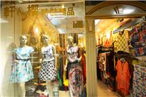 轩&樱时装精品Xuan&Ying Fashion boutique  4416