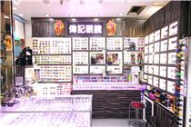 伟记眼镜店