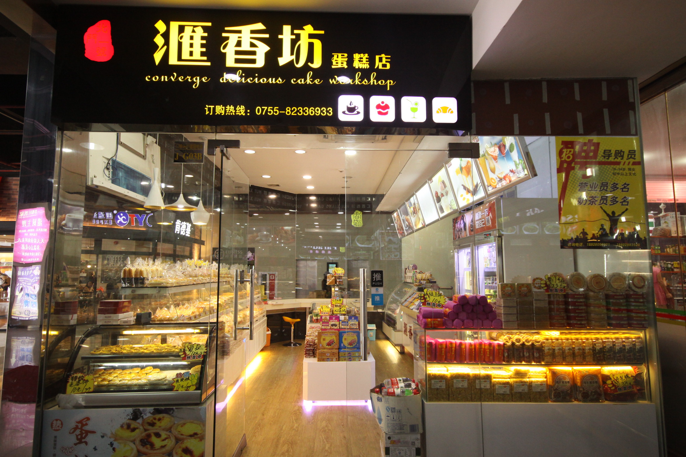 汇香坊蛋糕店 北大门首层J-G30B